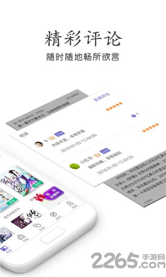 免费小说大全追书最新版下载