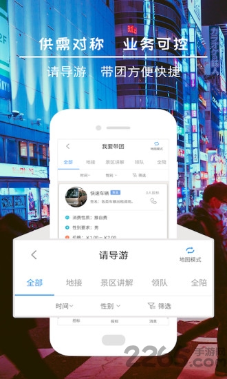 导行车手机版