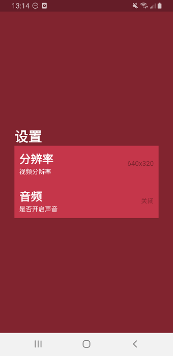 监控摄像头软件