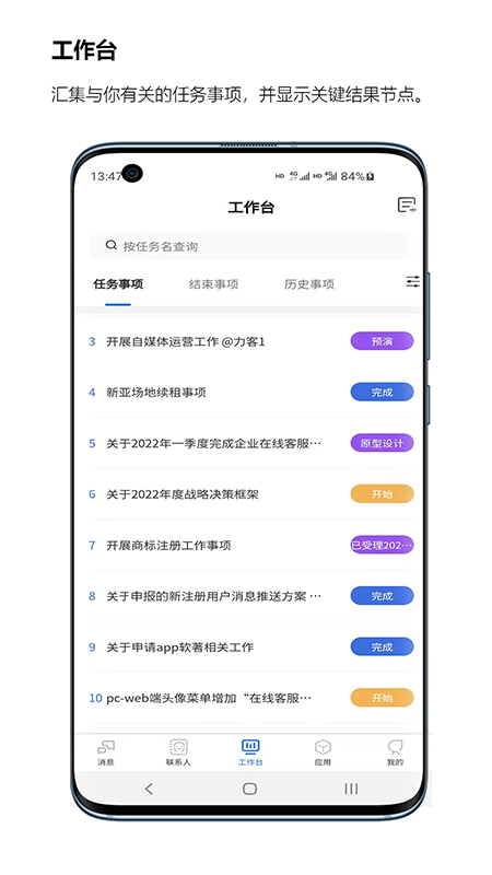 执行历app下载