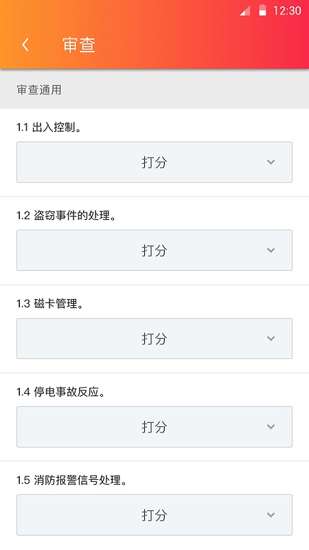 digiops app下载