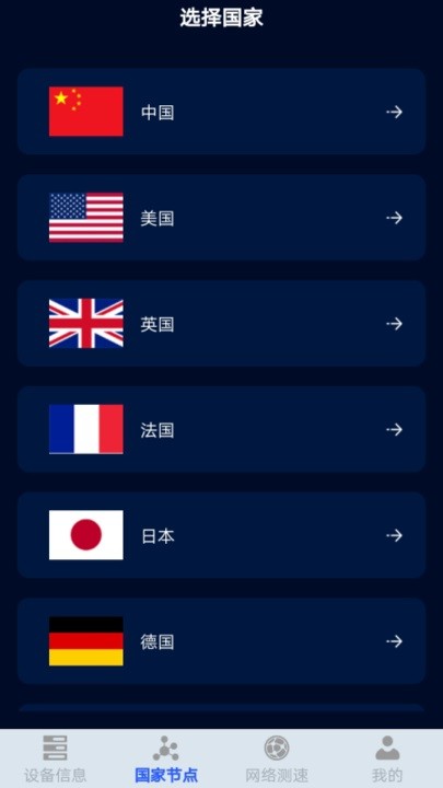 无线网管家app