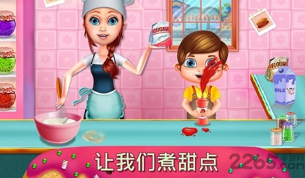 我的甜点咖啡厅游戏
