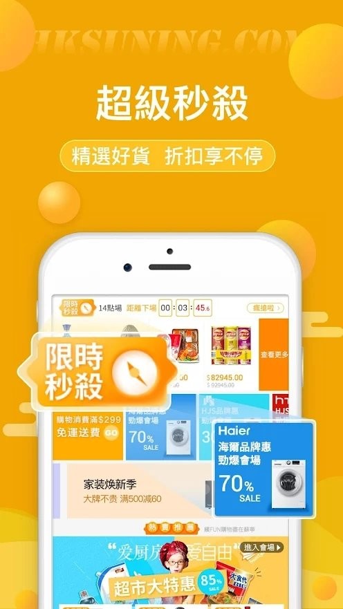 苏宁易购香港版下载
