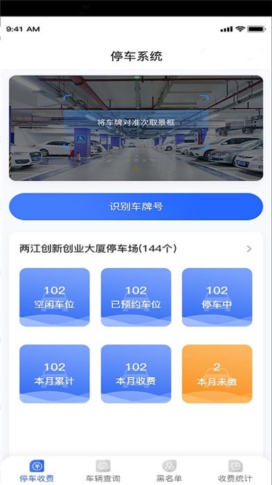 宜家停车手机版