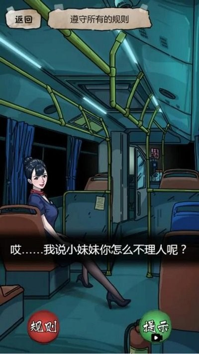 规则怪谈2游戏无敌脑洞手机版