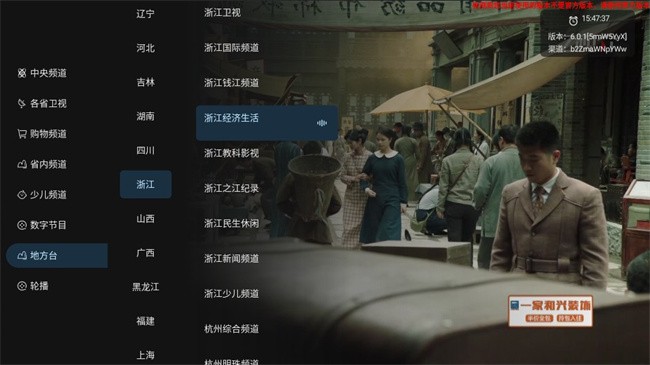 百灵电视TV版