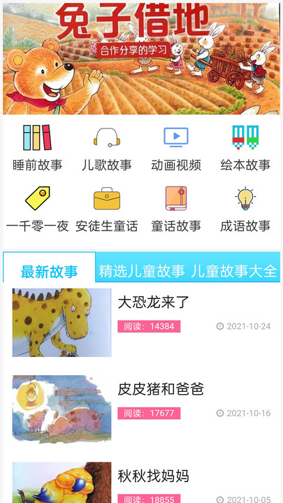 启蒙动画儿歌大全最新版