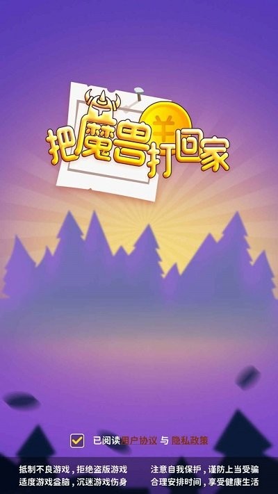 魔兽打回家游戏下载