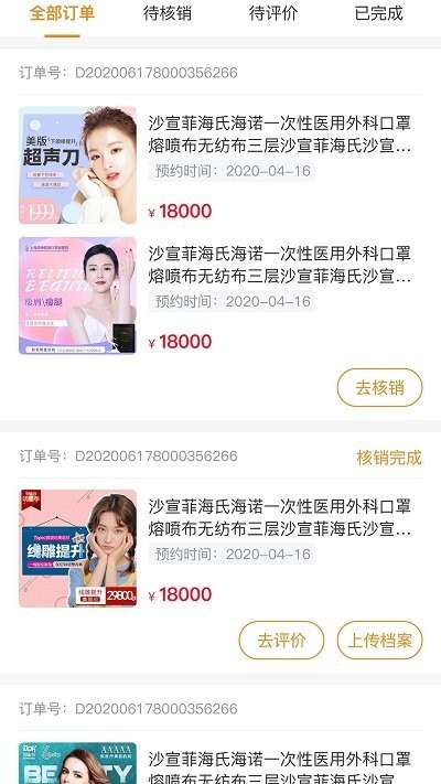 美蜂管家app下载