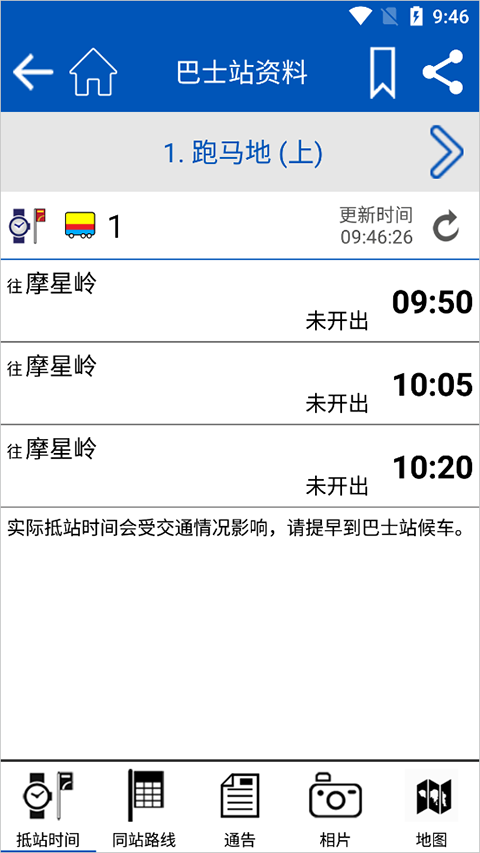 citybus官方版搜索路线教程