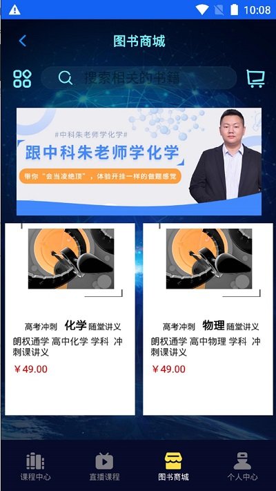朗权通学手机版