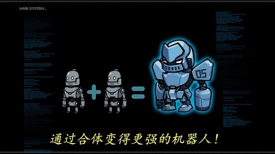 机器人之战手游