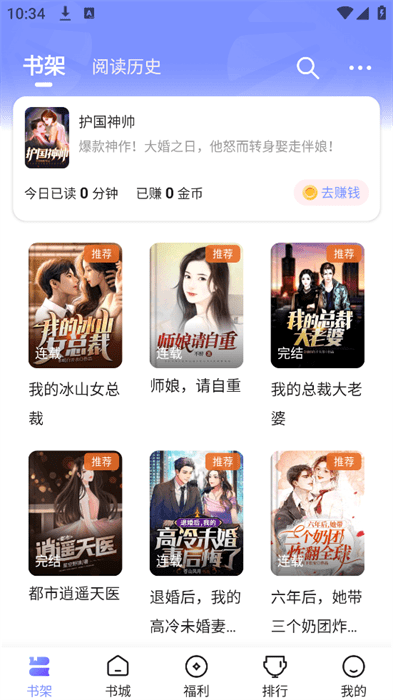 拾贝小说app