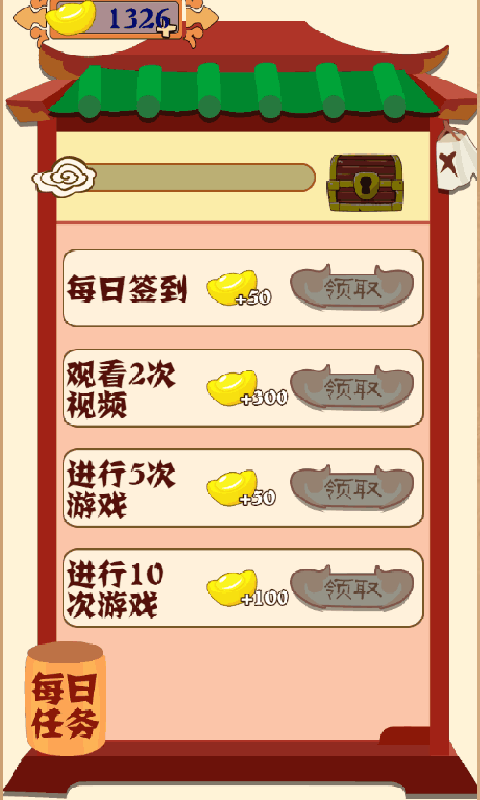 脑瓜太疼了红包版