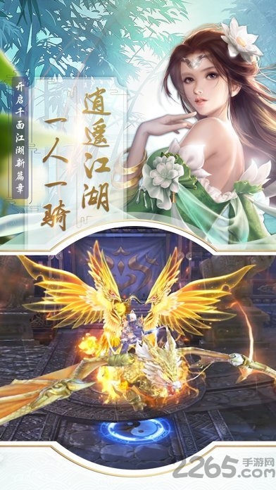 神灵逍遥录正版手游