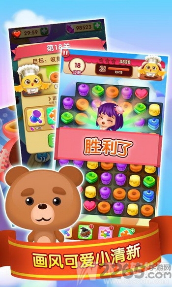 甜点连萌手机版