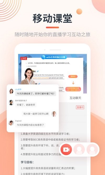 荟课堂app