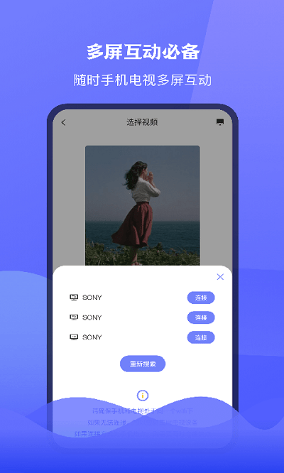 极光tv投屏app