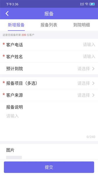 睿美云医美app
