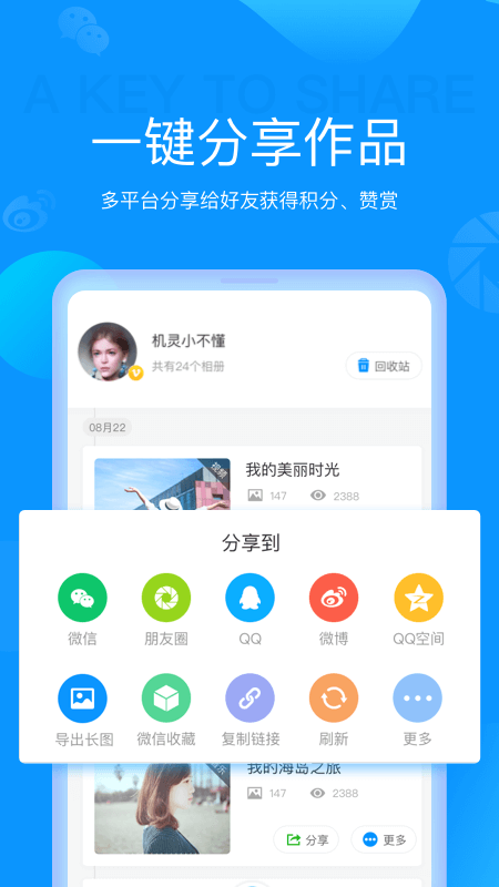album相册app
