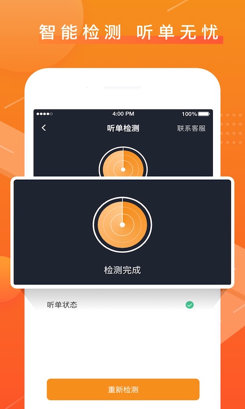 众至出行司机端app下载