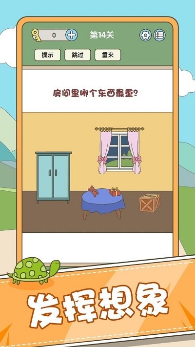 全民脑力挑战手机版