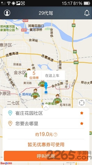 29代驾手机版