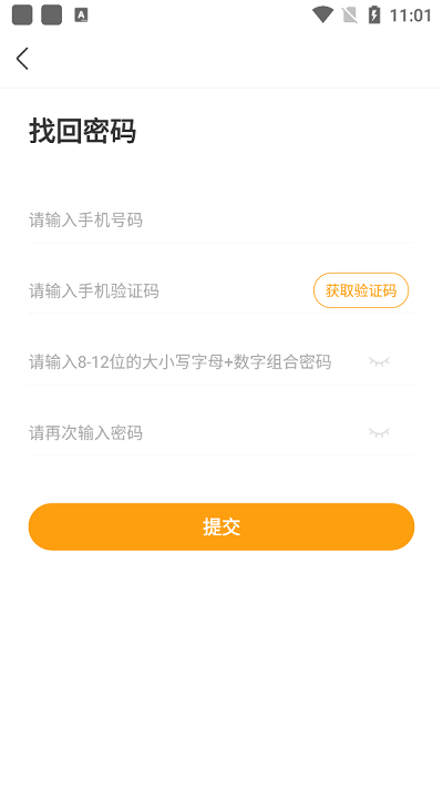 有成志合教育app