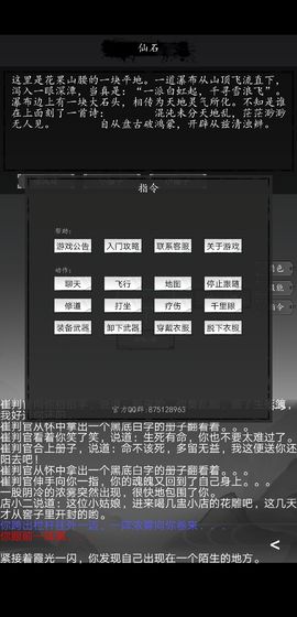 大唐修仙录下载