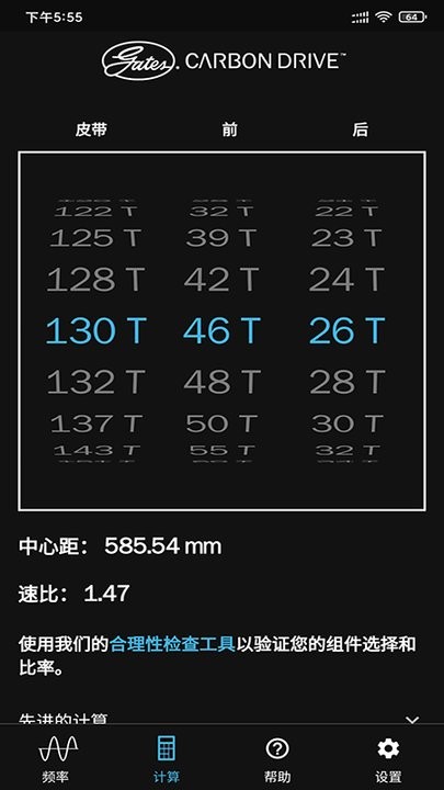 carbondrive皮带张力测量工具app