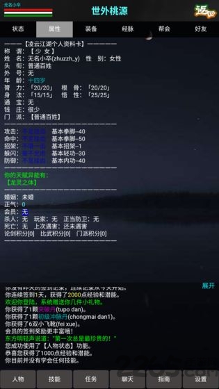 书剑传说最新手机版