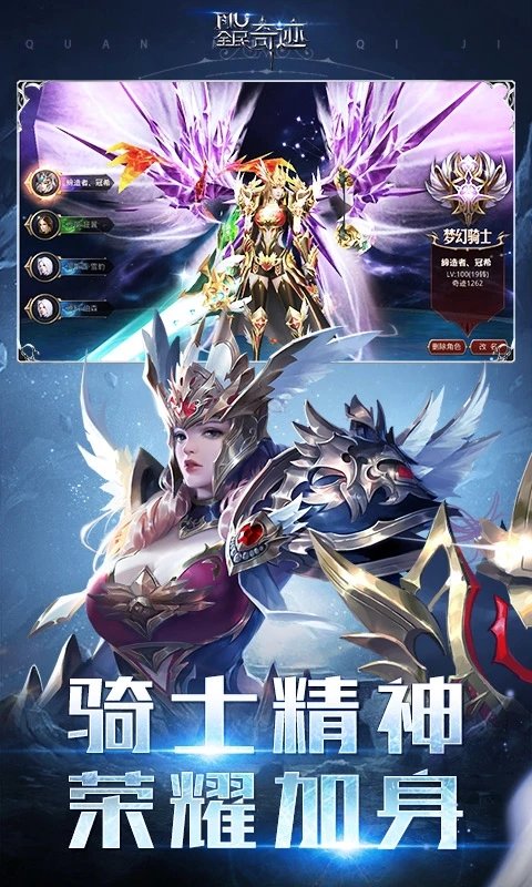 全民奇迹单机版