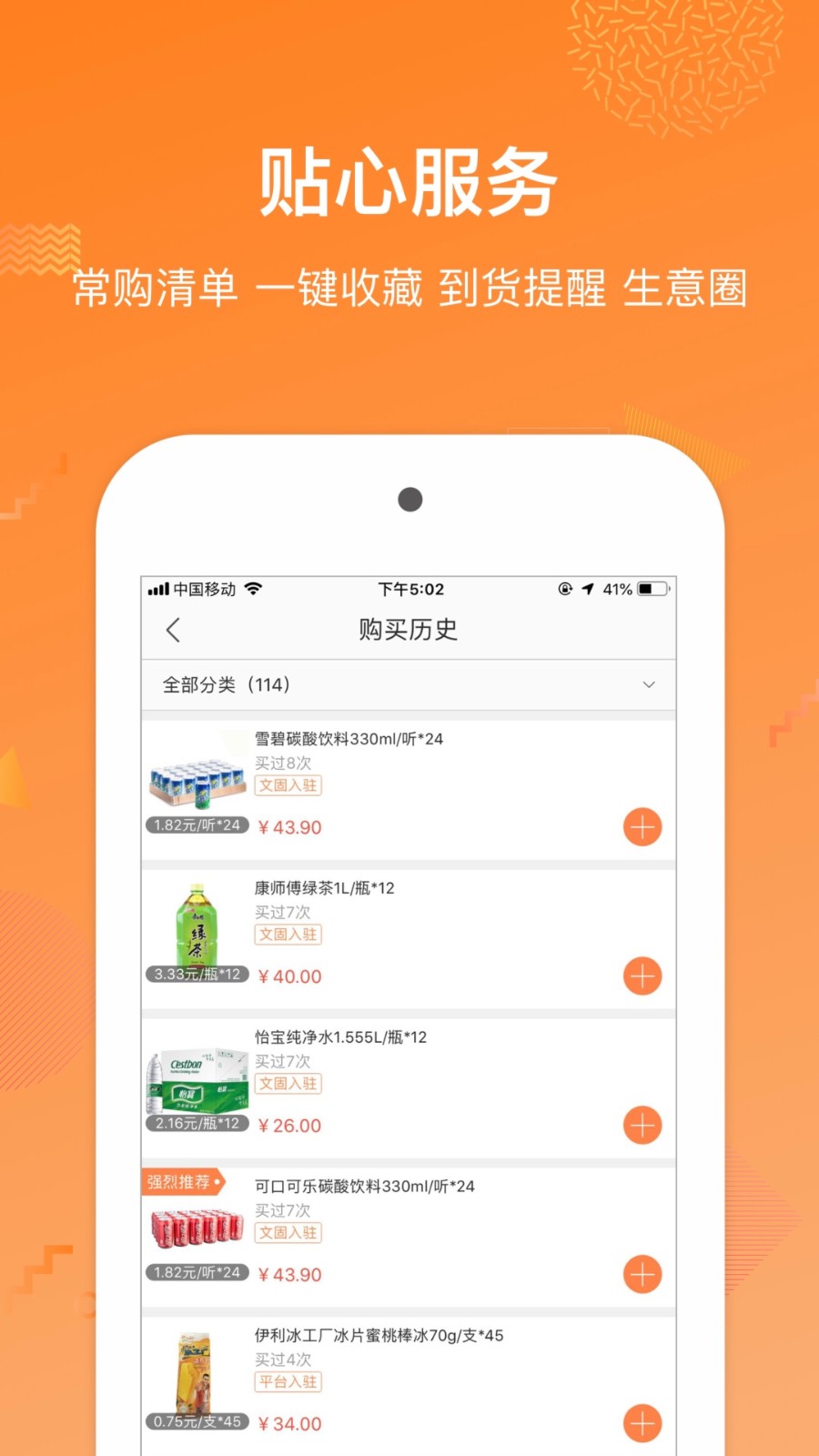 多点极致最新版