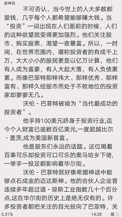微书房app最新版