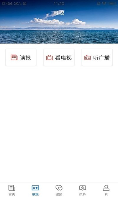 米东好地方app