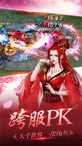 主宰传说顺玩版