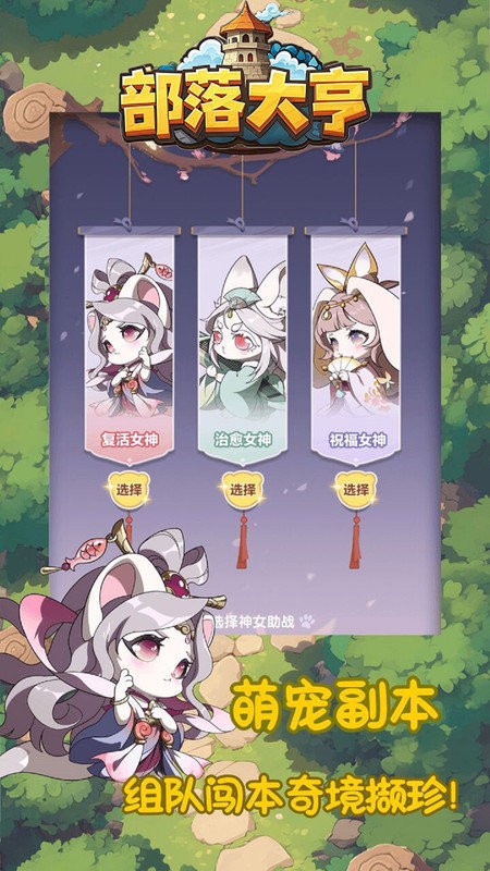 部落大亨最新版