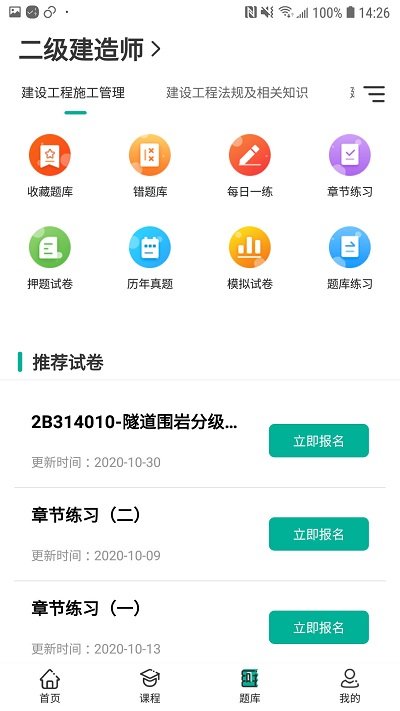 考成网app