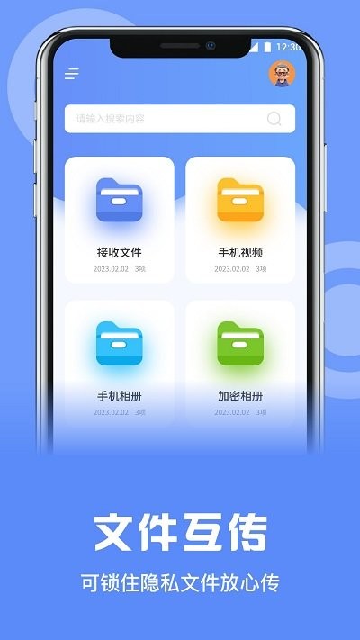 数据克隆同步大师软件