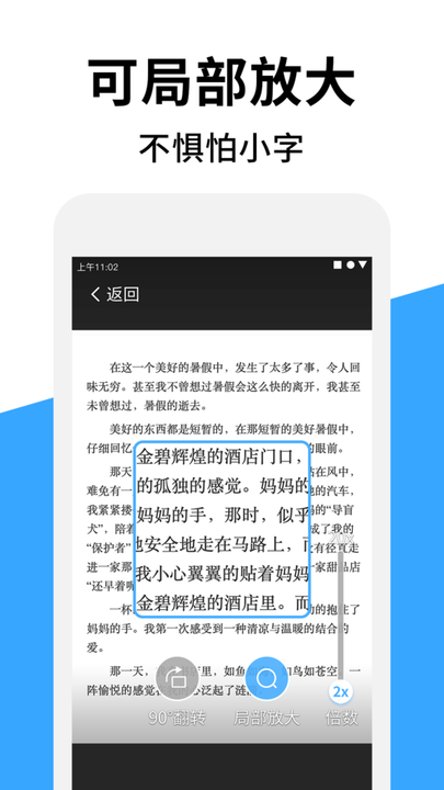 好视高清放大镜软件下载