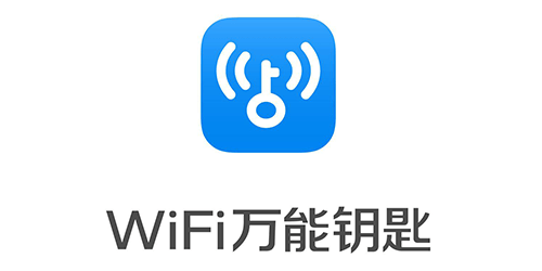 wifi万能钥匙