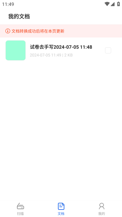 PDF文档管理软件免费下载