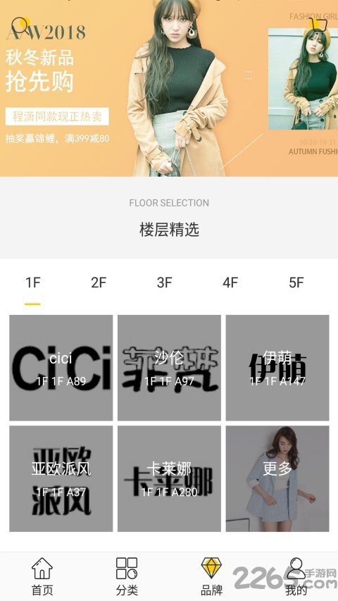 黄河时装城app