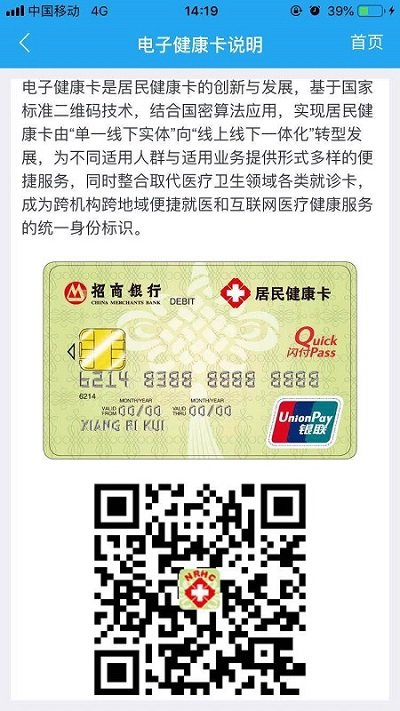 无锡三院app