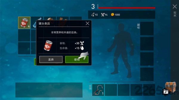 木筏求生明日之后内购破解版