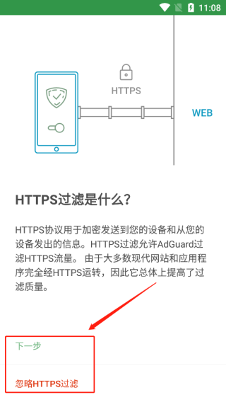 AdGuard广告拦截器设置教程