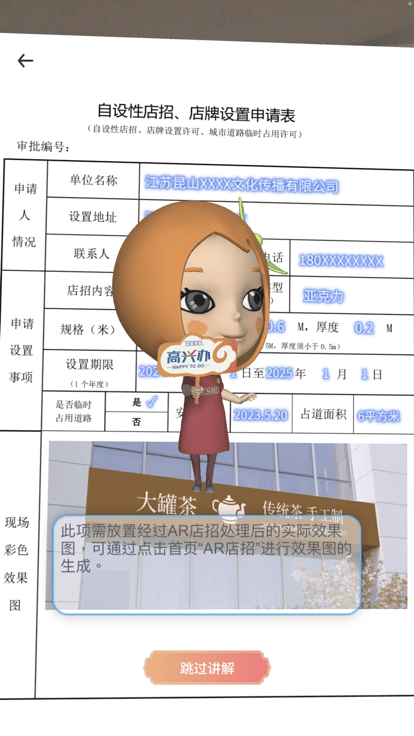 高新办服务平台