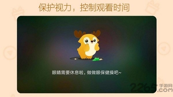 爱奇艺儿童版tv