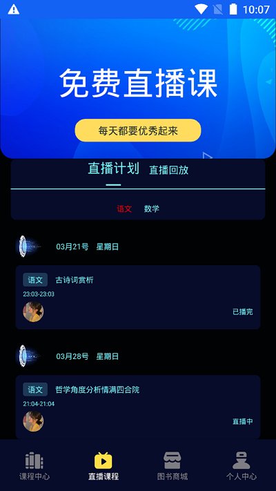 朗权通学手机版